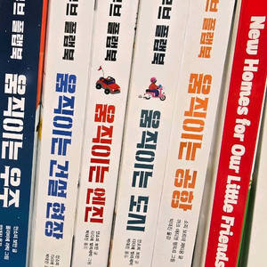 무브무브 플랩북, 자석놀이북 판매해요.