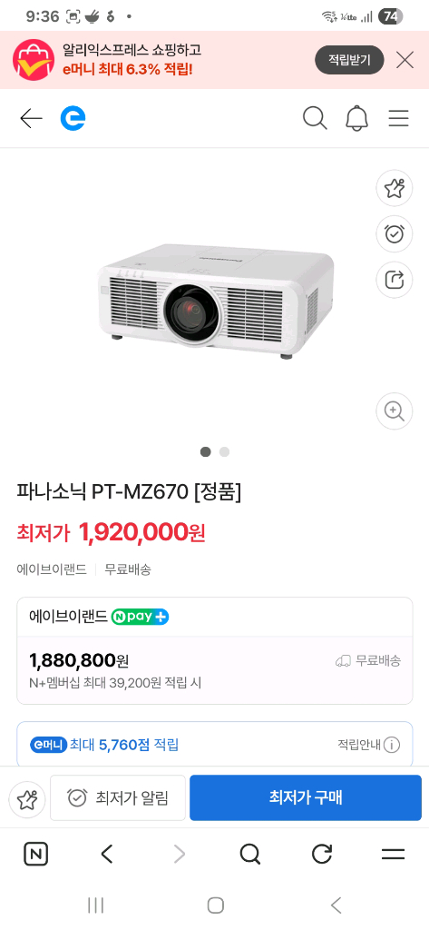 레이저빔프로젝터6500안시pt mz670오늘만29만--2