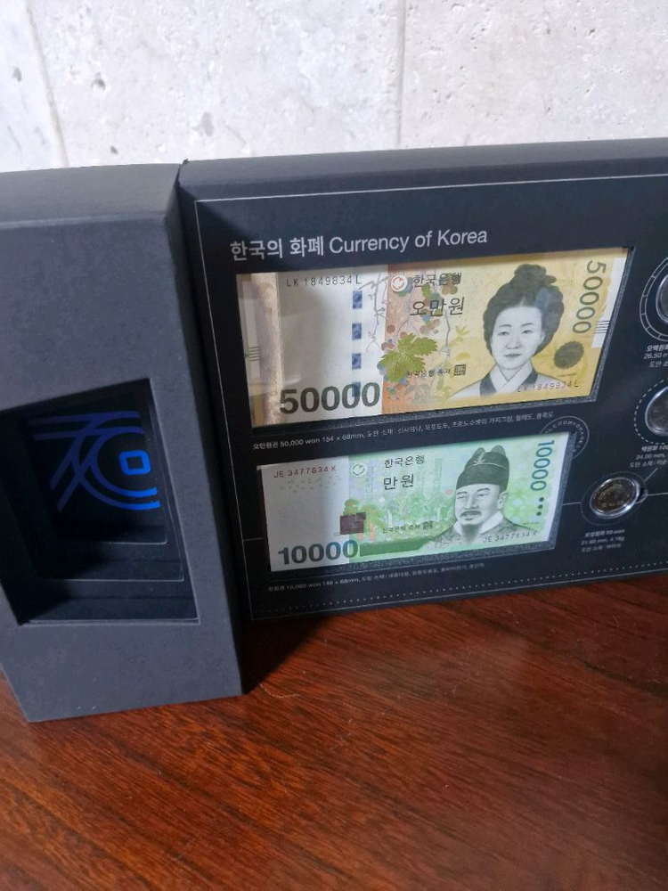 조폐공사창립 70주년 한국의화폐세트 이미지
