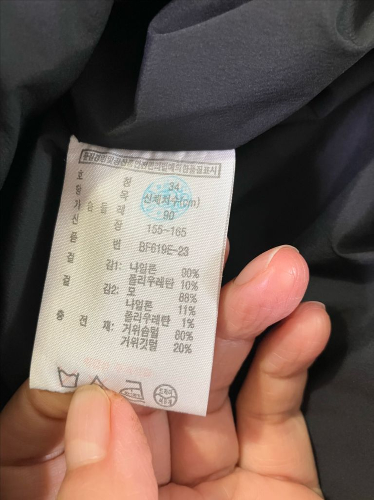 라코스테 오리털 패딩 마인 시스템 무신사 오즈세컨 구호 코스 빈폴 닥스 타미 타임 코스 랑방 이미지