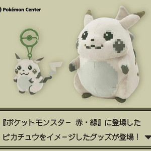 현물 새상품) 포켓몬 30주년 시작의 피카츄 도트 마스코트 + 키링 세트 / 30주년 기념 기타 상품 일괄시네고