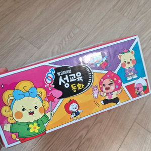 망고라이언 성교육동화 전집