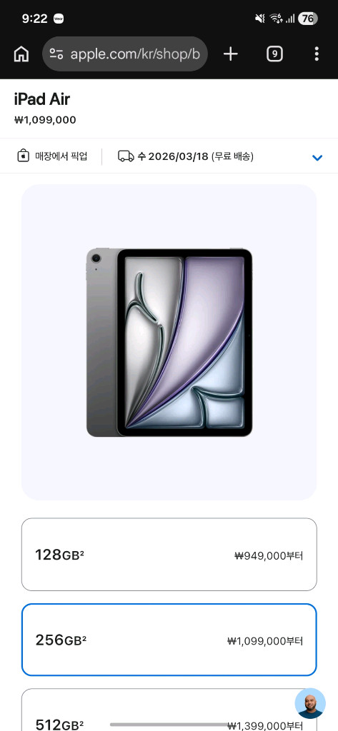 미개봉 아이패드 에어 11 m4 256GB WiFi 이미지