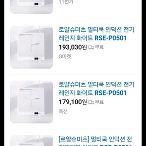 새상품 로얄 슈미츠1구 인덕션+후라이팬 28cm일괄드릴 이미지