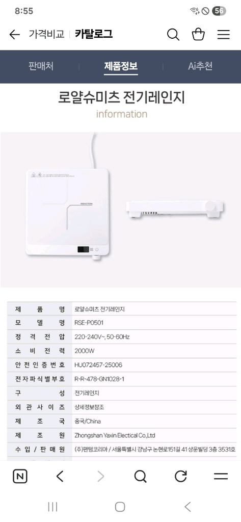 새상품 로얄 슈미츠1구 인덕션+후라이팬 28cm일괄드릴 이미지
