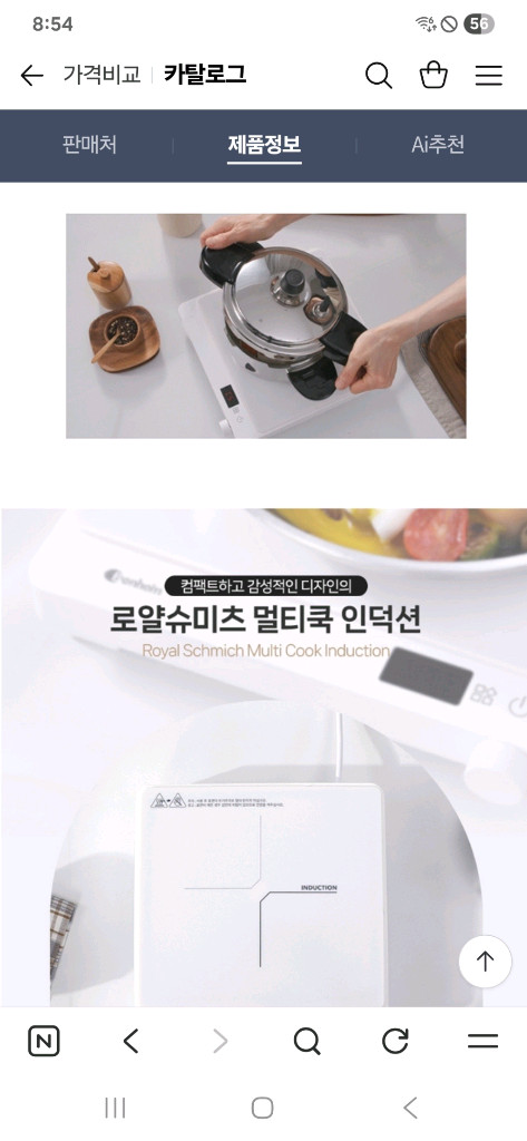 새상품 로얄 슈미츠1구 인덕션+후라이팬 28cm일괄드릴 이미지