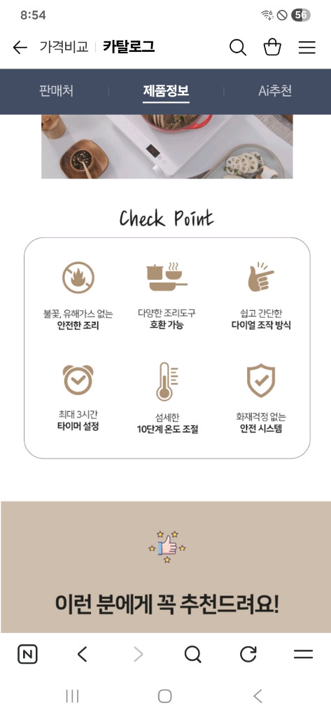 새상품 로얄 슈미츠1구 인덕션+후라이팬 28cm일괄드릴 이미지