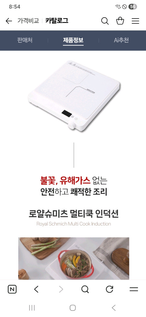 새상품 로얄 슈미츠1구 인덕션+후라이팬 28cm일괄드릴 이미지