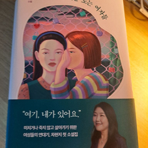 트랙을 도는 여자들 새책