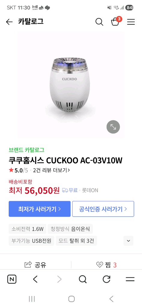 미니 공기청정기 새것 택포 이미지