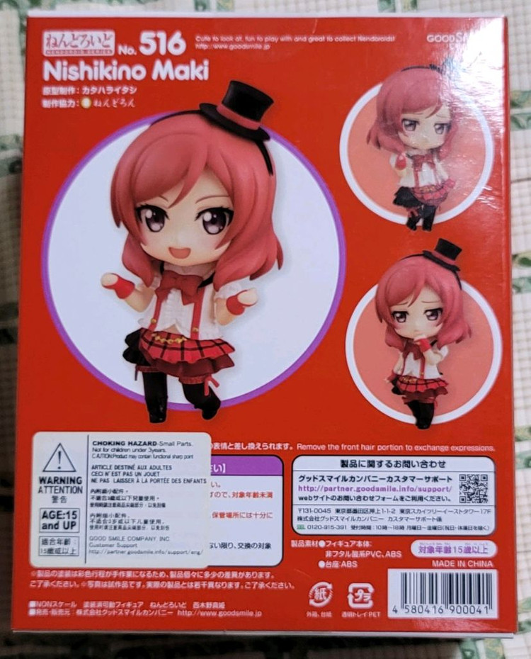 넨도로이드 니시키노 마키(미개봉,특전 베이스 포함) 이미지