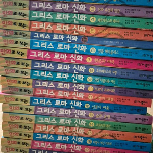 만화로보는 그리스로마신화 19권(홍은영버전)