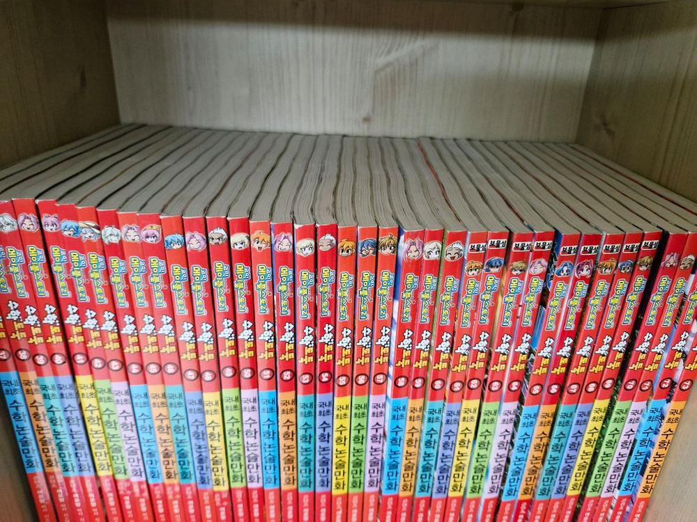 수학도둑 1권 ~ 95권 (거의새책)--1