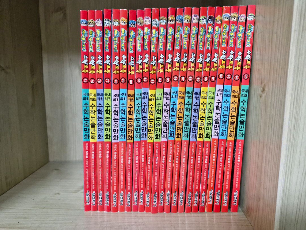 수학도둑 1권 ~ 95권 (거의새책)--5