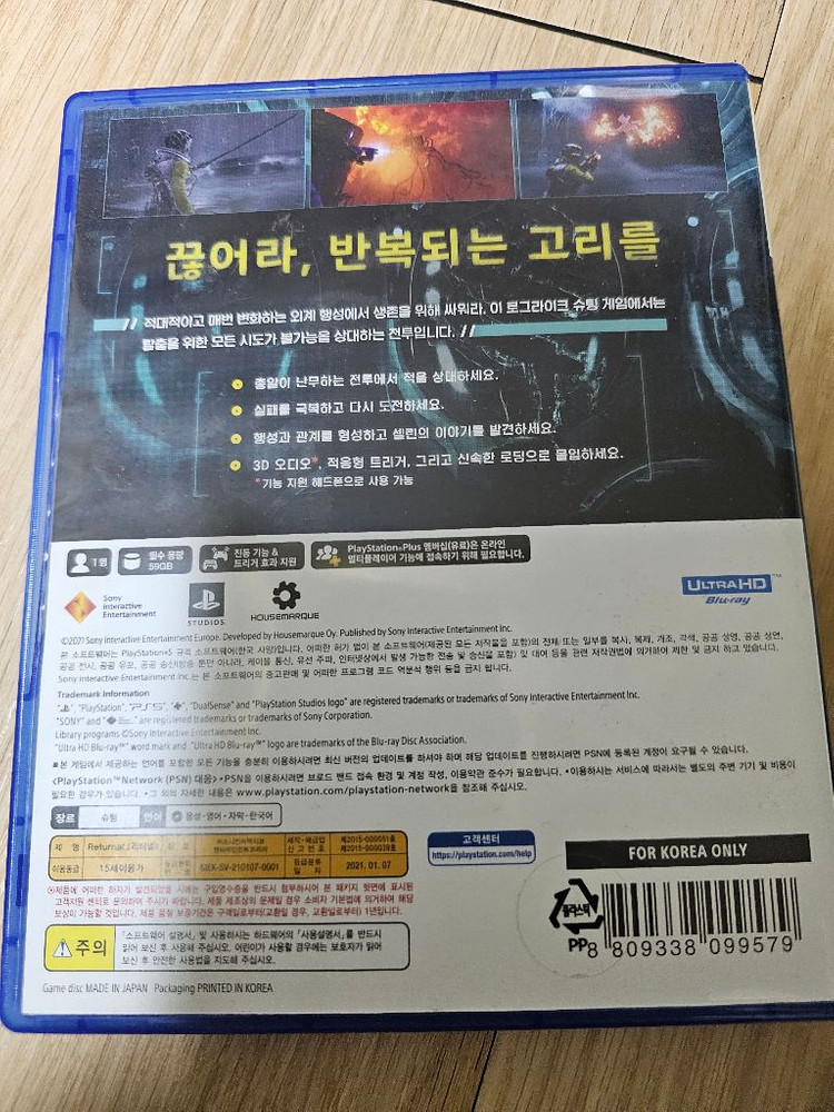 PS5 리터널--1