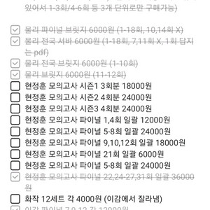 (가격내림/급처분) 2025 실모 정리 : 국어, 물리