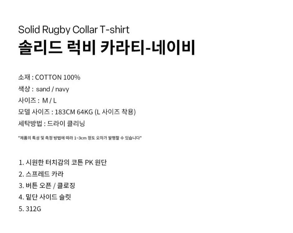 윗 솔리드 럭비 카라티 L사이즈--4