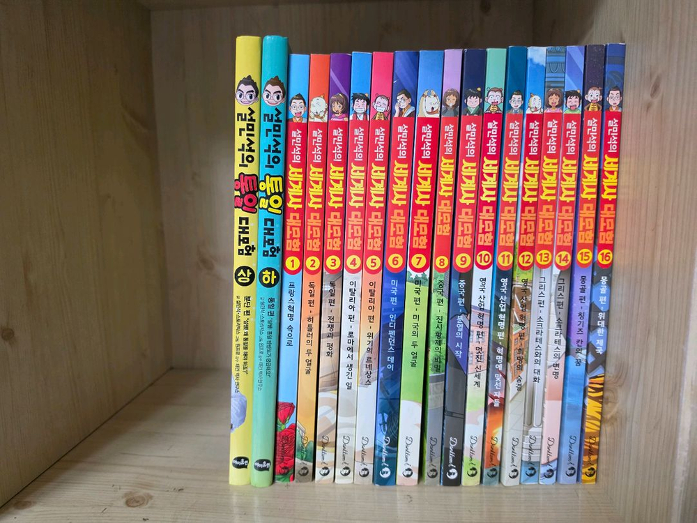 설민석의 한국사대모험 1권 ~ 17권, 21권 ~ 25권 / 세계사대모험 1권 ~ 16권 / 통일대모험 2권 이미지