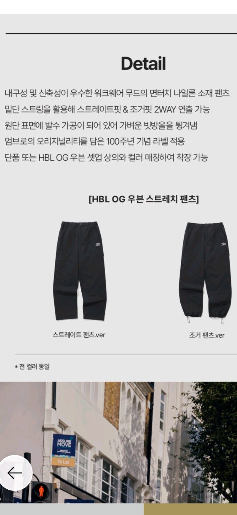 엄브로 HBL OG 우븐 스트레치 팬츠--3