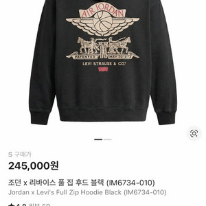 조던 리바이스 후드집업 s사이즈 새상춤 택 그대로