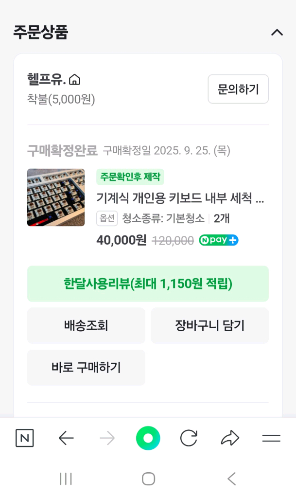 (공방 풀윤활) 커세어 K70 RGB TKL 기계식 키보드 이미지