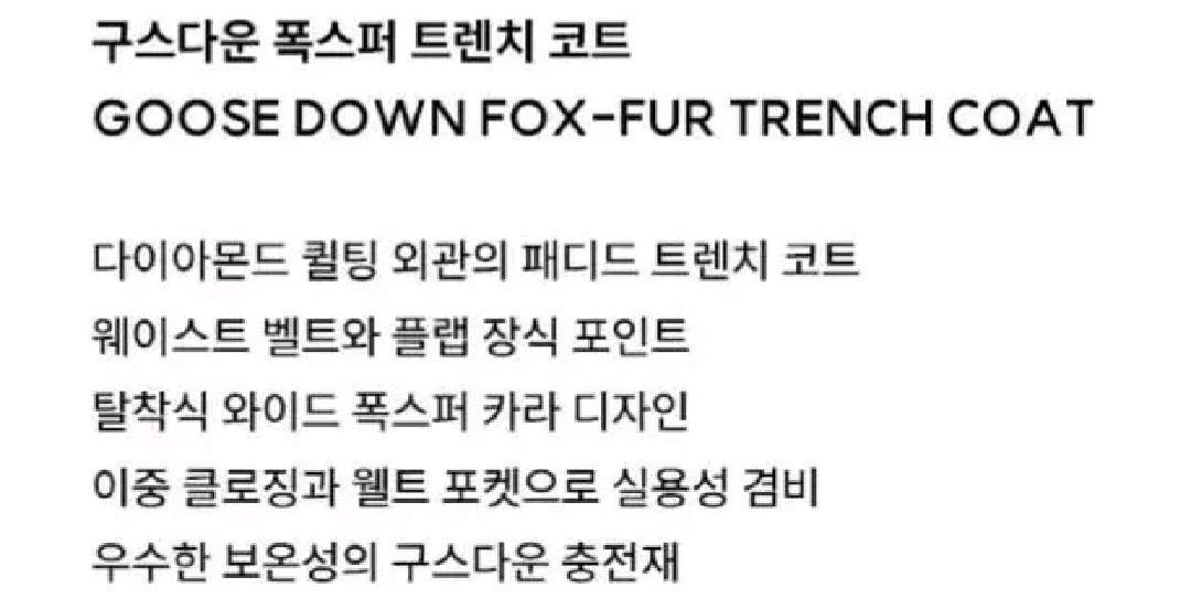 [새상품]보브(VOV) 구스다운 폭스퍼 트렌치 패딩코트 이미지