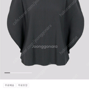 미 이세이미야케 플리츠플리즈 볼플리츠 탑 새상품