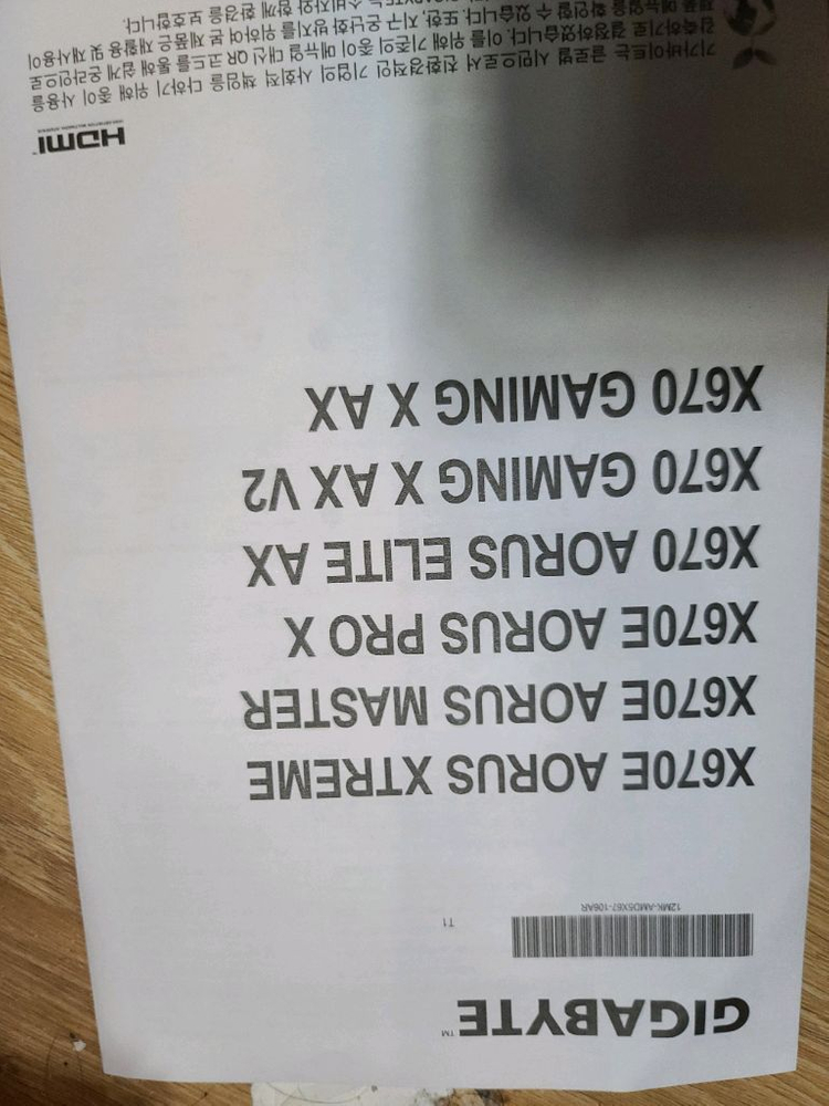 기가바이트 X670E AORUS PRO X 메인보드 (박스풀 / 상태좋음)--2