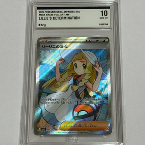 일판 릴리에의 결심 SR BRG 10 이미지