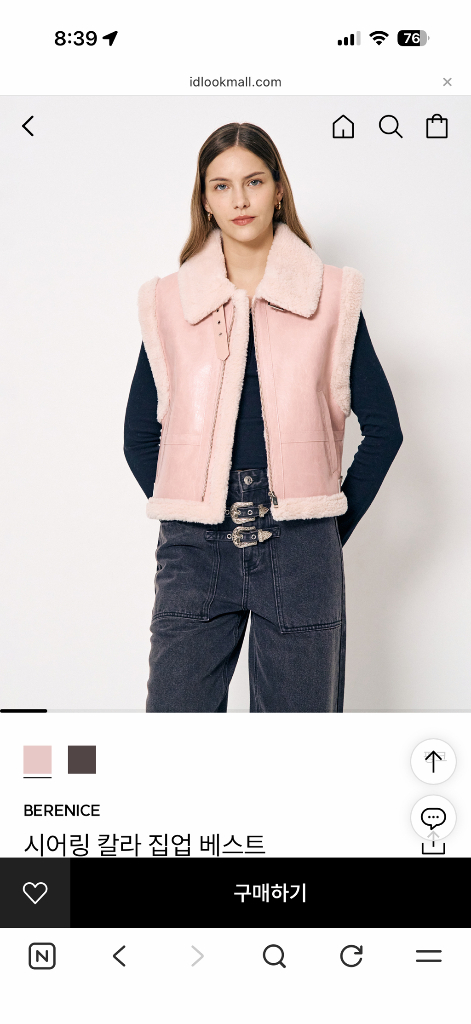 양가죽 집업 자켓 베르니스 무스탕 핑크 베스트 조끼 이미지