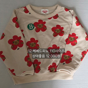 4t 5t 110 120 키즈(폴로,닥스,나이키,조던,뉴발,베베드피노) 이미지