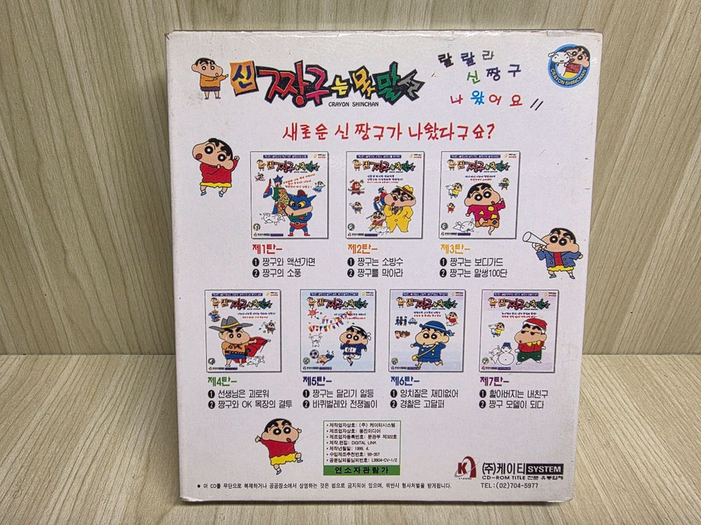 신짱구는 못말려, 짱구는못말려, VCD, DVD, 1탄, 2CD--1