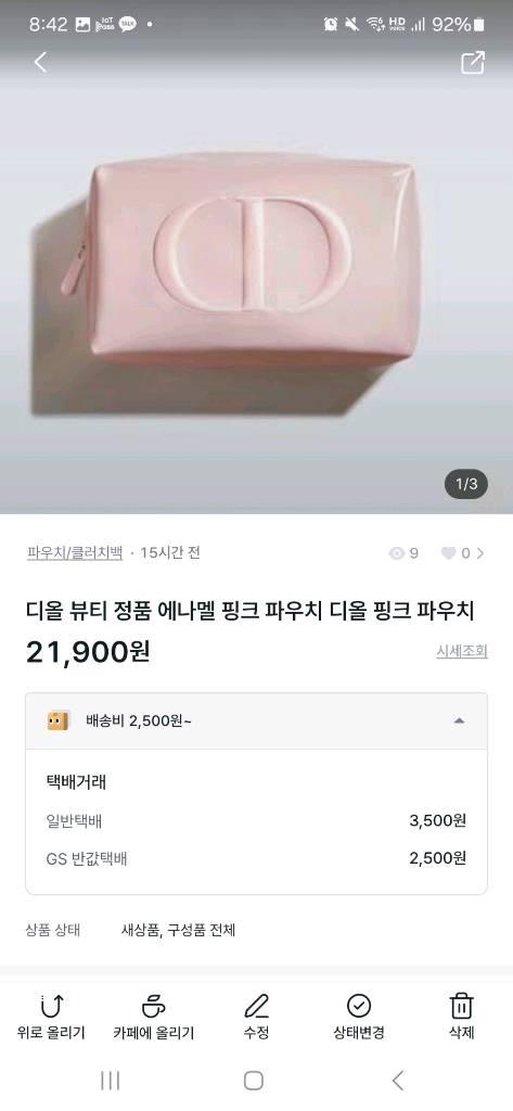 결제창 남겨드려요 디올 뷰티 파우치, 입생로랑 파우치 총 5가지--1