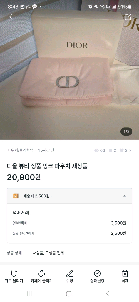 결제창 남겨드려요 디올 뷰티 파우치, 입생로랑 파우치 총 5가지--2