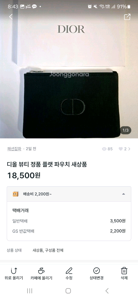 결제창 남겨드려요 디올 뷰티 파우치, 입생로랑 파우치 총 5가지--3