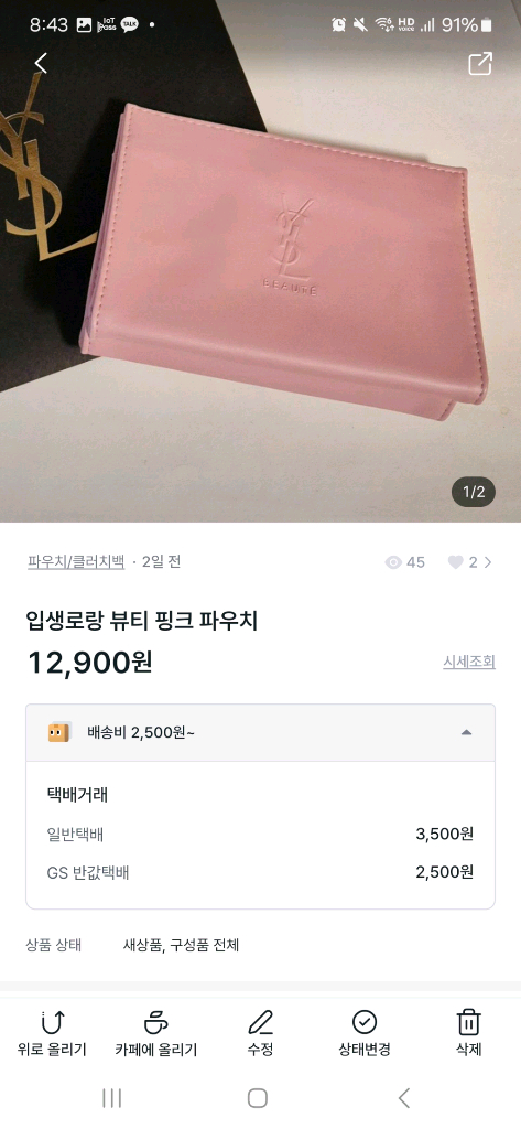 결제창 남겨드려요 디올 뷰티 파우치, 입생로랑 파우치 총 5가지--4