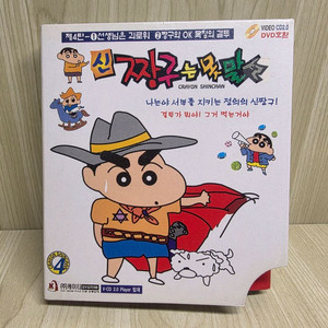 신짱구는 못말려, 짱구는못말려, VCD, DVD, 4탄, 2CD