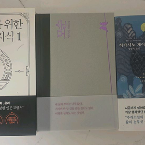 베스트셀러 도서 지적대화를 위한 넓고 얕은지식1, 모순,녹나무의 여신 책 이미지