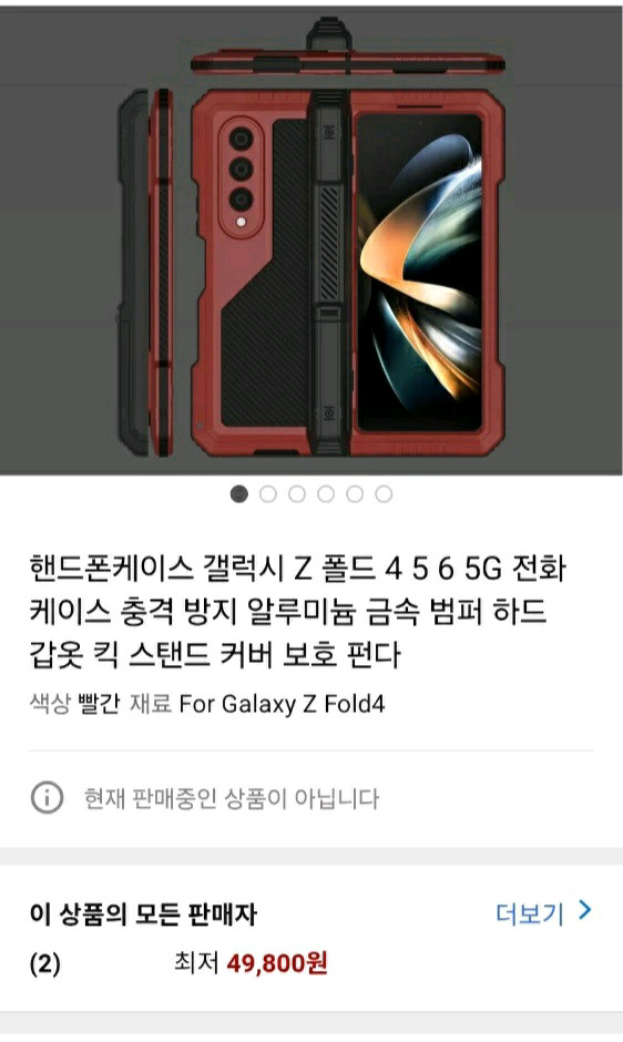 폴드5 케이스 (UAG케이스 , 쿠팡구매)--5