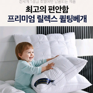 프리미엄 1+1 숙면 호텔 베개 행사.