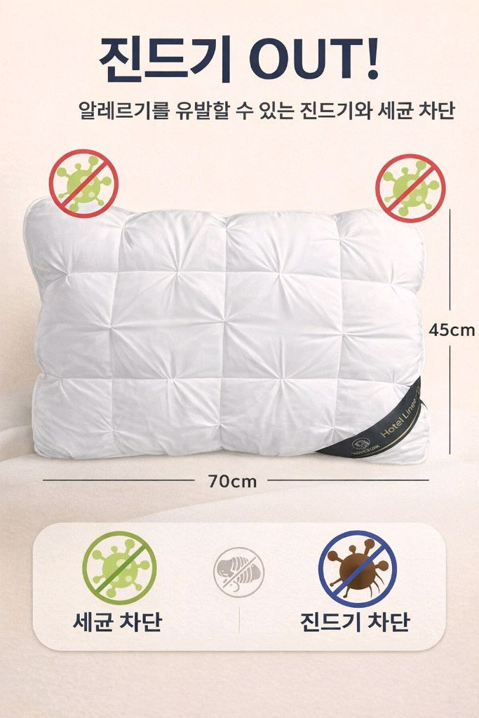 프리미엄 1+1 숙면 호텔 베개 행사.--1