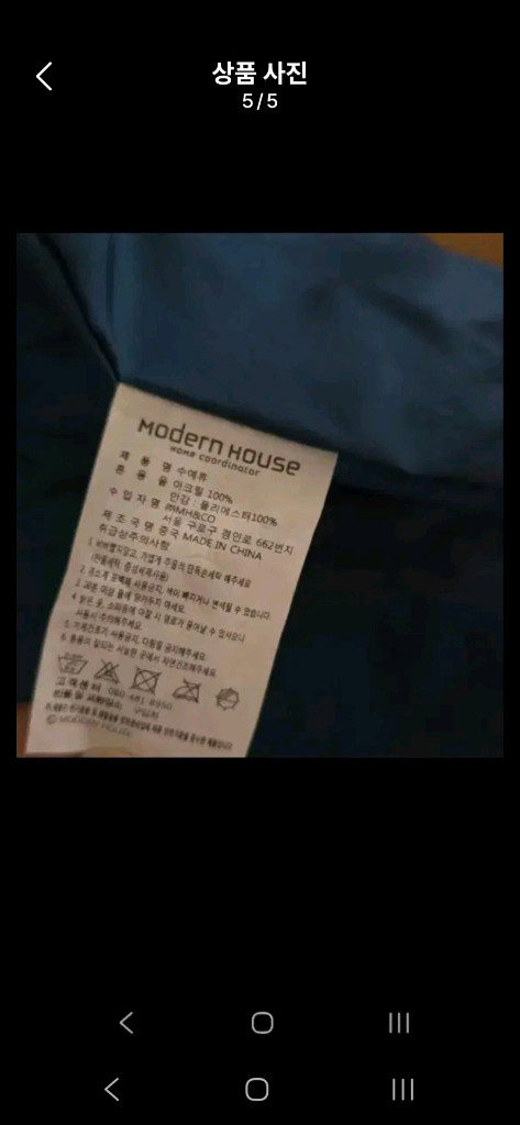 새 제품/모던하우스 크로쉐 니트 가방 이미지