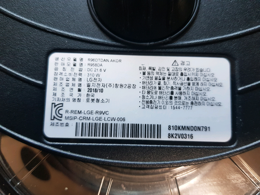 LG코드제로R9 로봇청소기 부품용 1대 판매--4