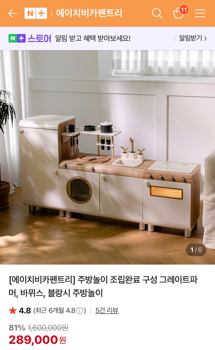 원목 주방놀이 세트 에이치비카펜트리 바뮈스--7