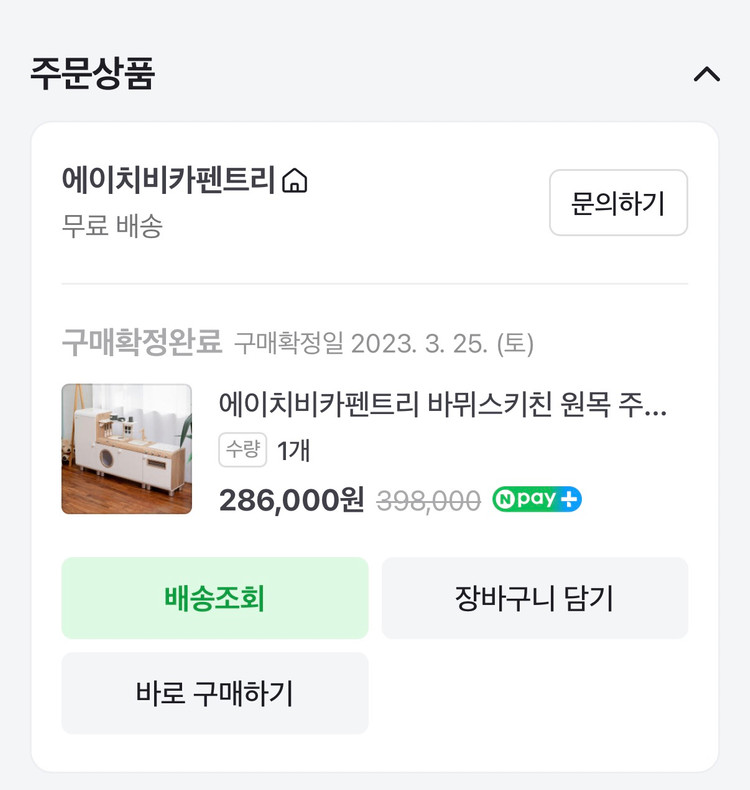 원목 주방놀이 세트 에이치비카펜트리 바뮈스--8