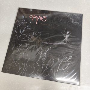 이적 - 3집 나무로 만든 노래 (LP)