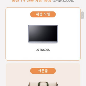 (삽니다) 룸앤티비 정품 가방 이미지