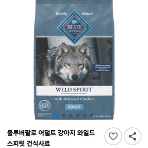 블루버팔로 어덜트 강아지 사료 10.8kg