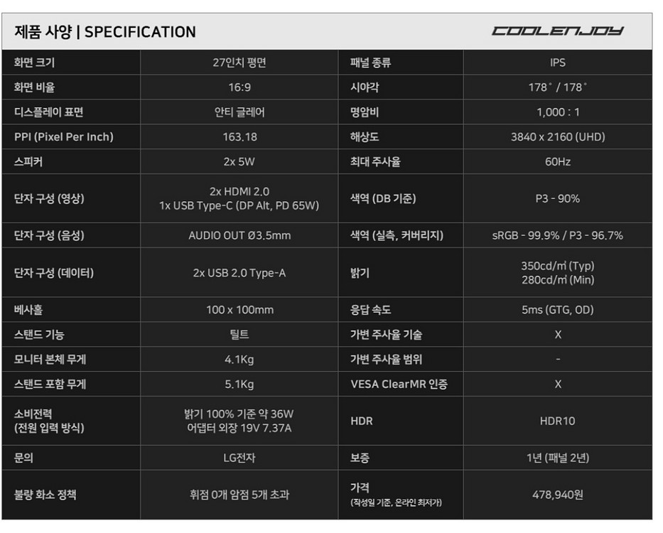 LG 27SR73U 4k 27인치 스마트 모니터 맥북용 +모니터암 증정--5