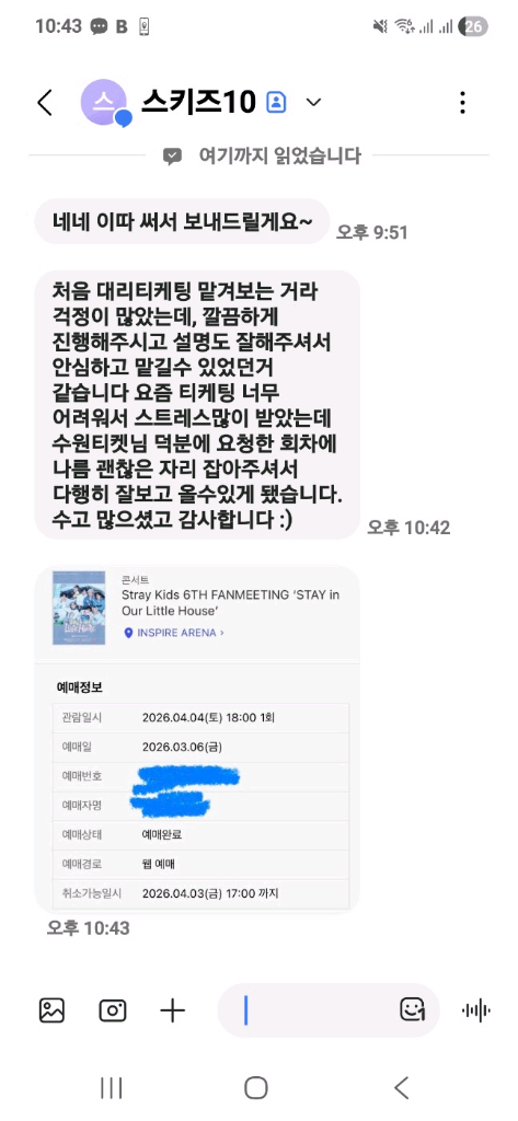 아이딧 / 더보이즈 / 바운디 / 데스노트 / 창모 / D&S / 도겸 / 승관 / 박지훈 이미지